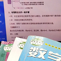 准初中生的暑假学习计划