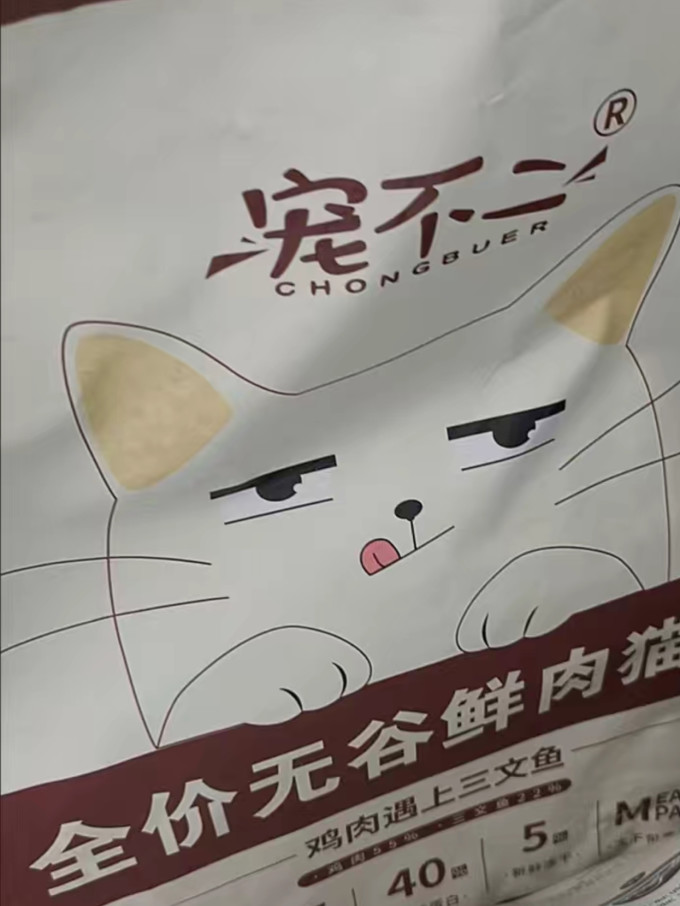 宠不二猫咪干粮