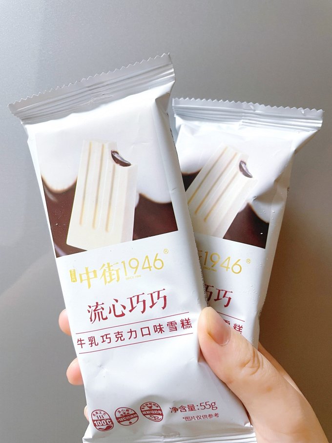 中街1946冰淇淋/雪糕