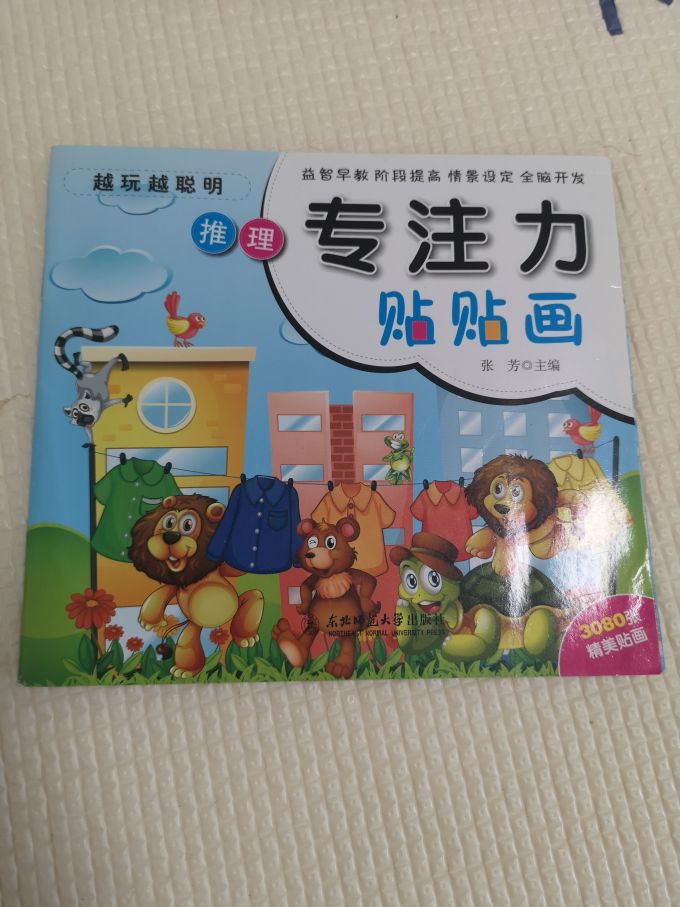 少儿读物