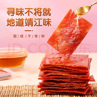 高蛋白肉脯，吃货必备！