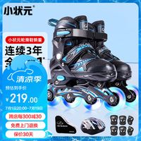小状元溜冰鞋