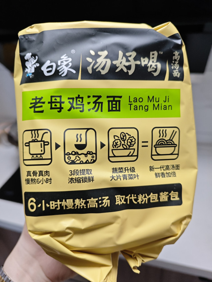 白象方便面/粉