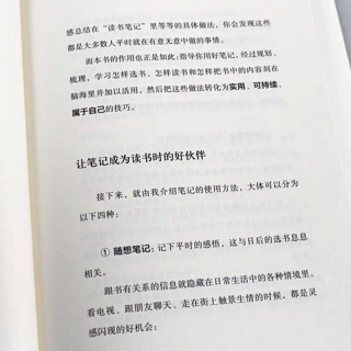 《如何有效阅读一本书》——开启阅读的智慧之旅