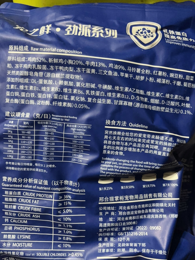 宠之鲜狗狗干粮