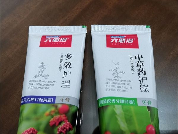 爱而不得的牙膏
