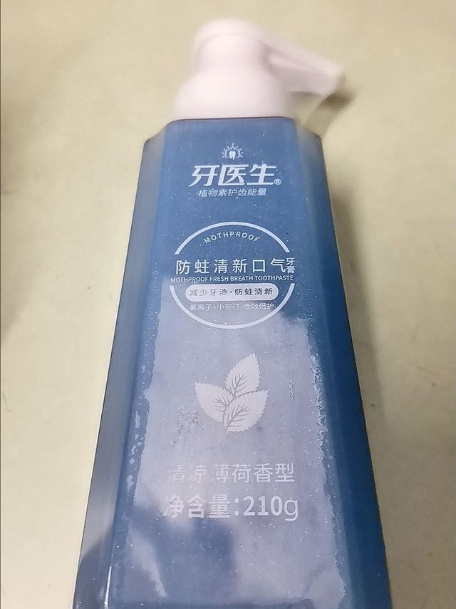 非常喜欢的牙膏套餐