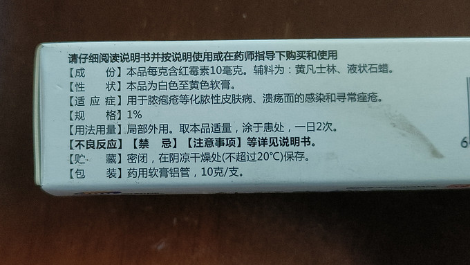 皮肤用药