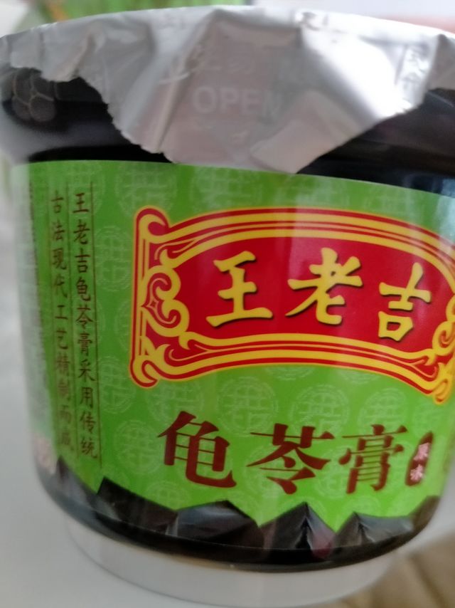 吃一口"王老吉龟苓膏"，清凉一夏！