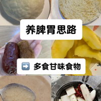 养脾胃，适当多吃甘味食物。