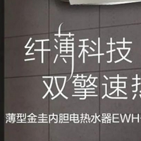 探索家装卫浴美学的魅力，这款热水器可以让你的卫浴间改天换地