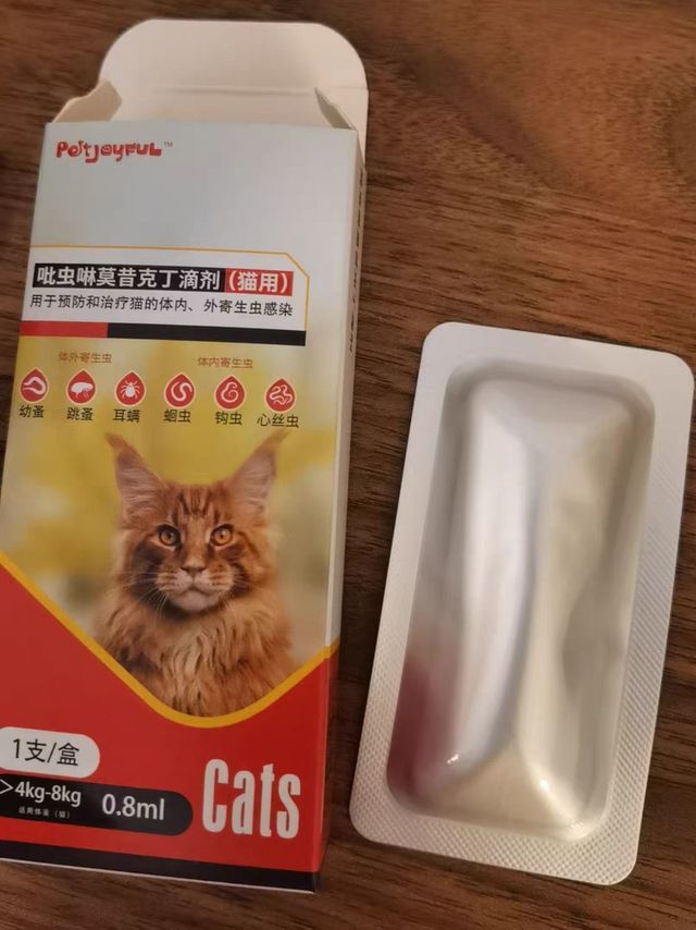 欧博方猫咪驱虫药体内外一体同驱跳骚除耳螨吡虫啉莫昔克丁滴剂