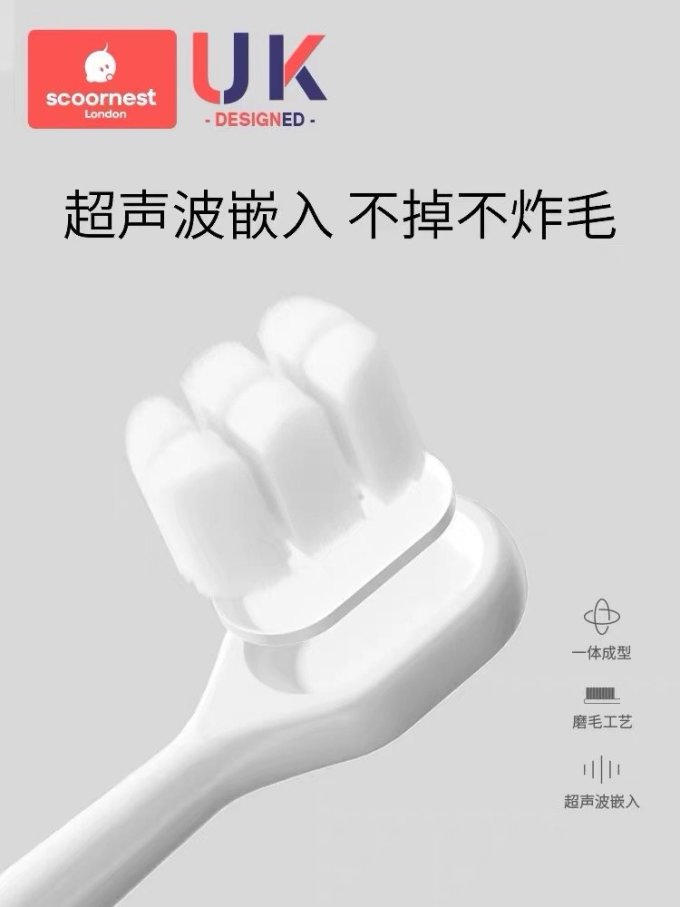 科巢牙刷