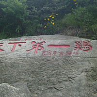 夏日打卡避暑胜地-信阳鸡公山