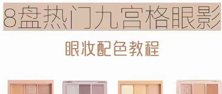 3CE九宫格眼影盘好看的配色，你值得拥有~