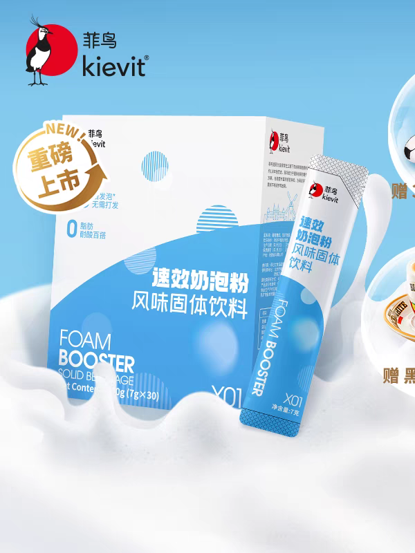 FrieslandCampina 菲仕兰 菲鸟系列速效奶泡粉X01风味固体饮料原味7g*30条*1盒