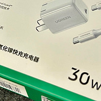 绿联30W USB-C PD氮化镓快充套装，轻巧高效，为你的设备注入澎湃动力