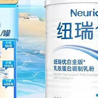 #纽瑞优neurio乳铁蛋白调制乳粉白金强化版60g，守护全家健康的“白金战士”！💪