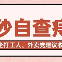 【痔疮自查】出现这些症状，你离痔疮越来越近，痔疮日常防护小妙招！