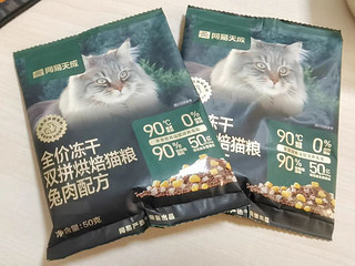 网易天成兔肉烘焙猫粮