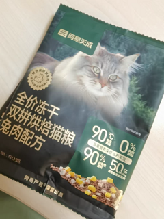 网易天成兔肉烘焙猫粮