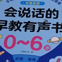 100件夏日小小事，会说话的早教有声书