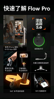 899元，让iPhone秒变AI摄影师：影石Insta360 Flow Pro 手机稳定器正式发布