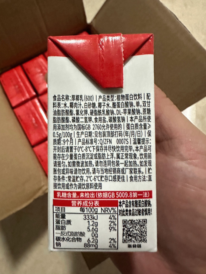 菲诺乳饮料