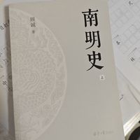 南明史，不忍心看