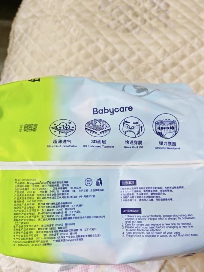 拉拉裤