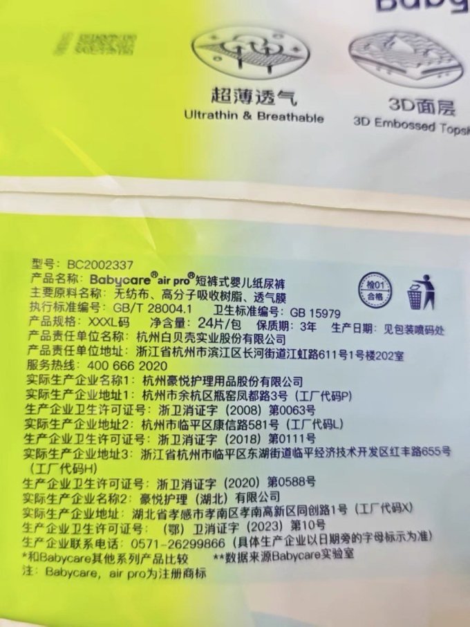 拉拉裤