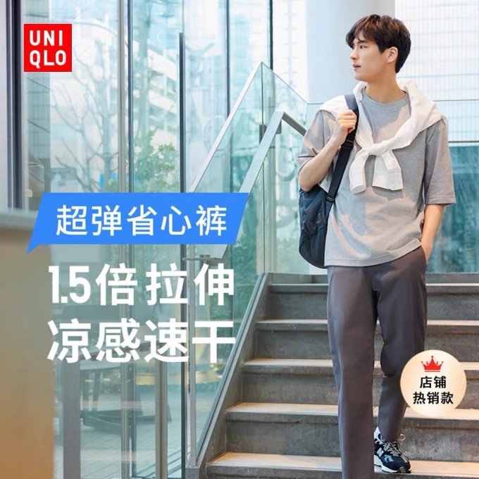 优衣库男裤
