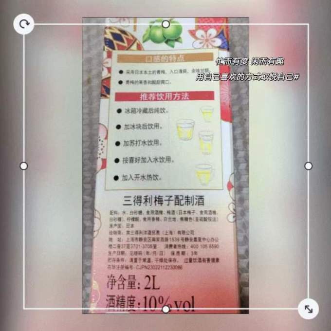 三得利酒类