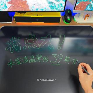 熊孩子满墙涂鸦,不如把39英寸米家液晶黑板带回家!