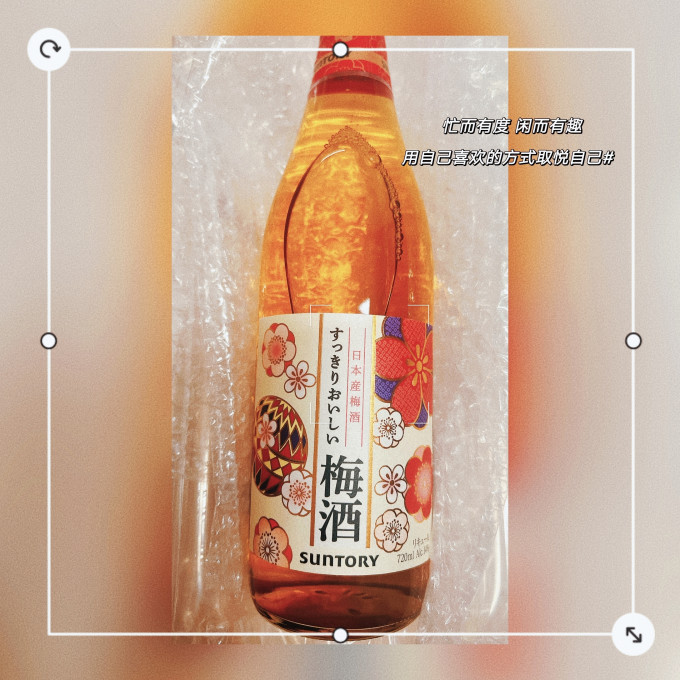三得利酒类