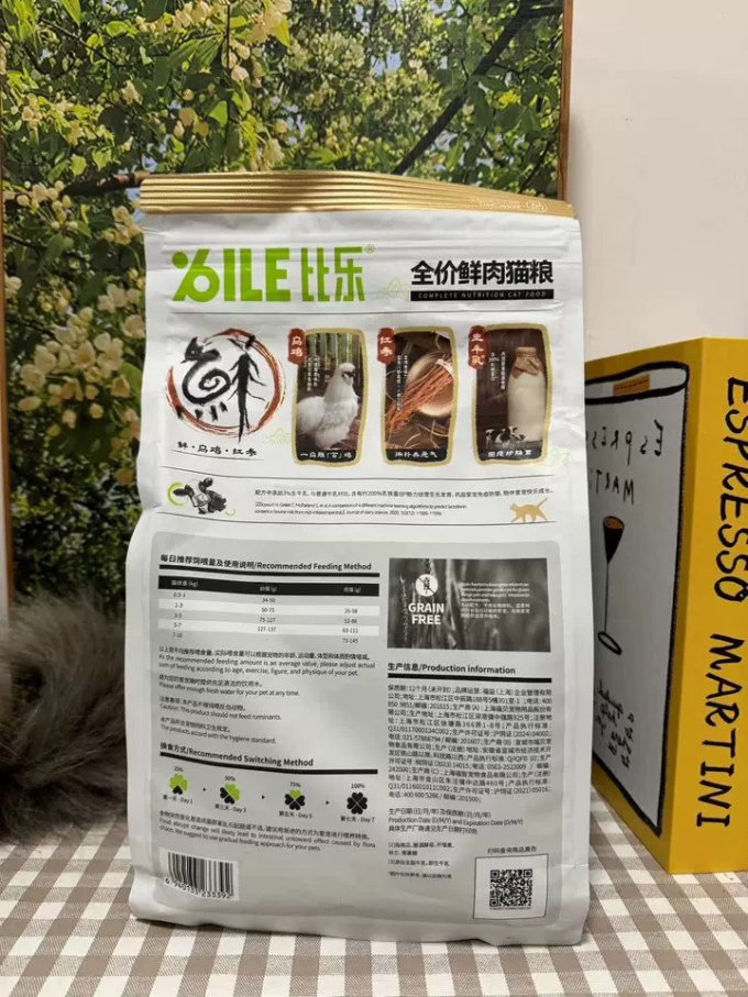 猫咪干粮