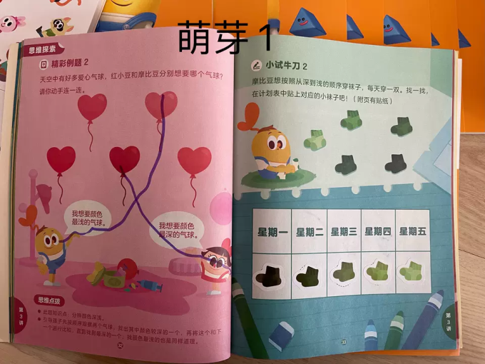 玩具/立体书