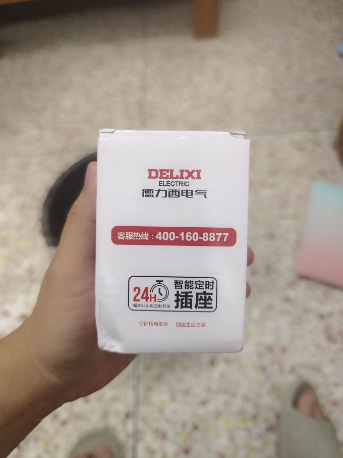 德力西定时插座,炎炎夏日给电动车充电必备