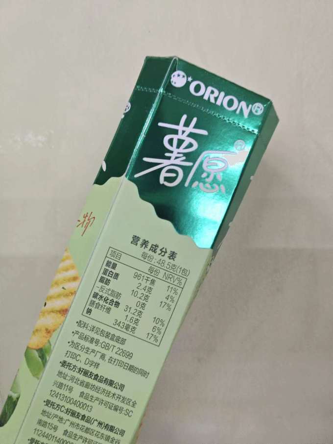 薯愿膨化食品