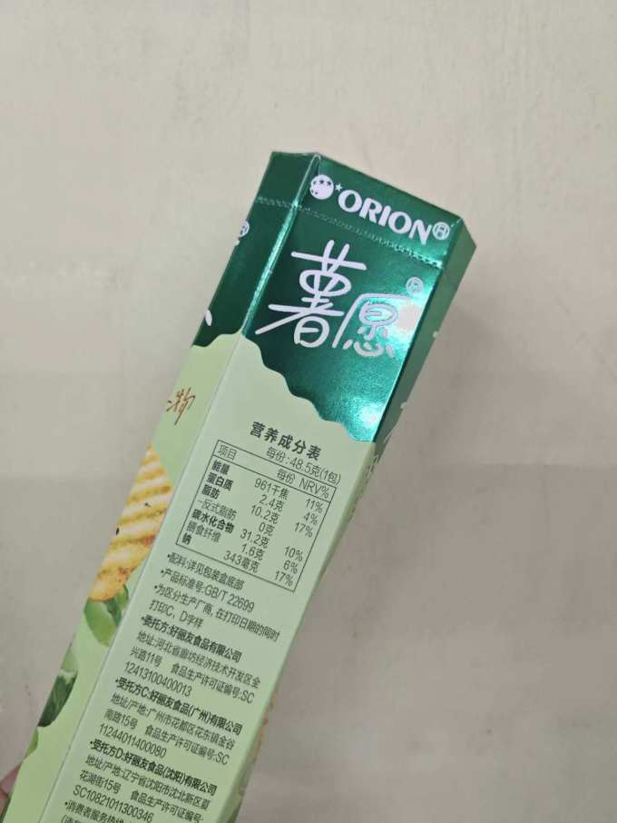 薯愿膨化食品