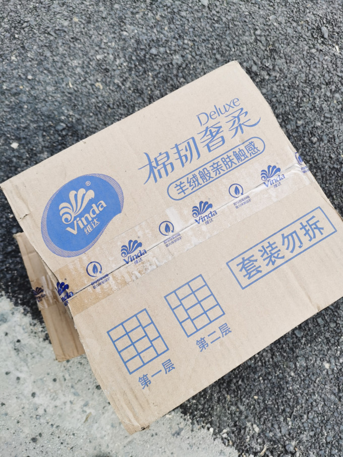 维达抽纸