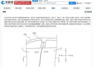 心有灵犀？小米创新对开门专利获批！