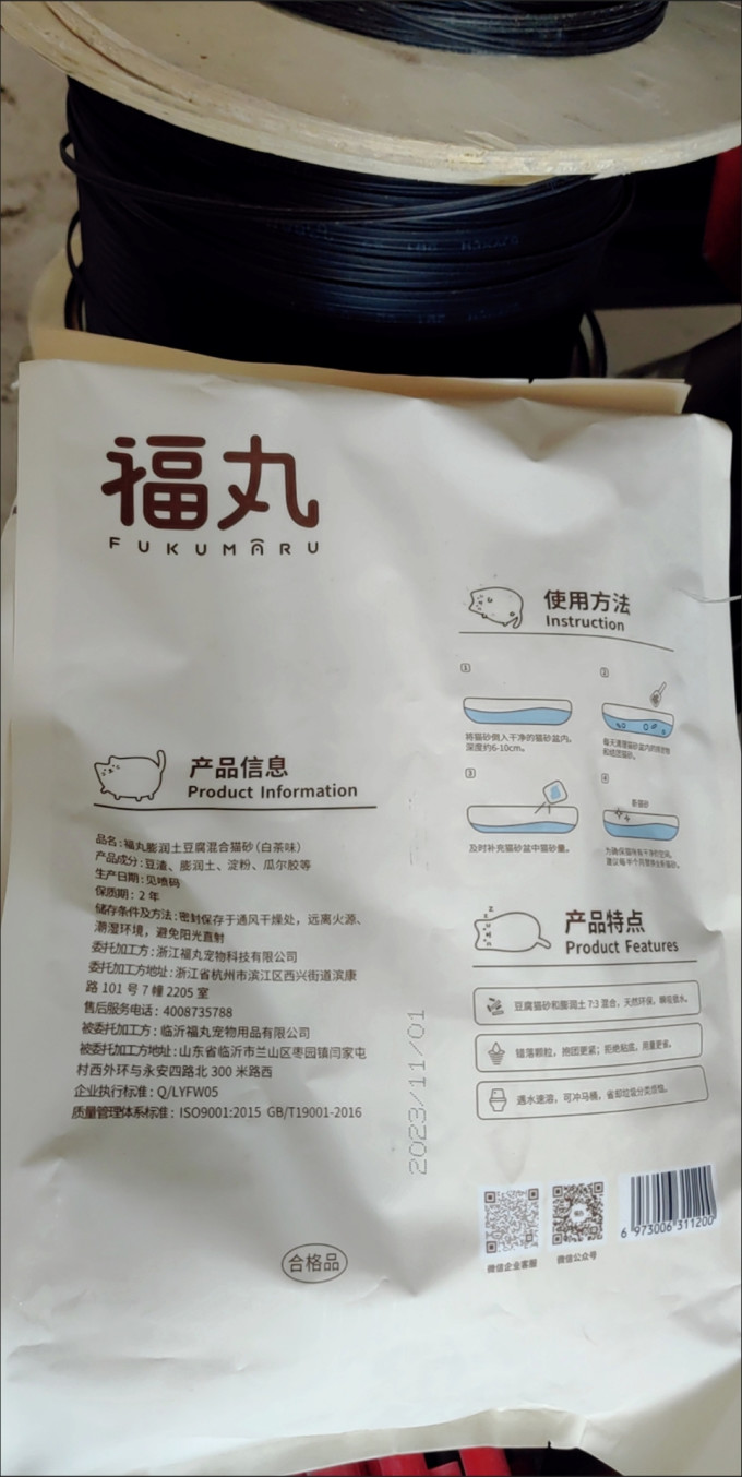 福丸猫砂