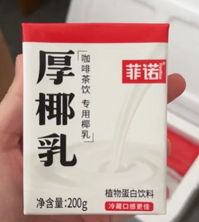 夏天的快乐很简单，就是做一杯菲诺厚椰乳百香果汁