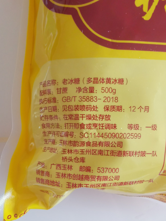 糖果佬食糖