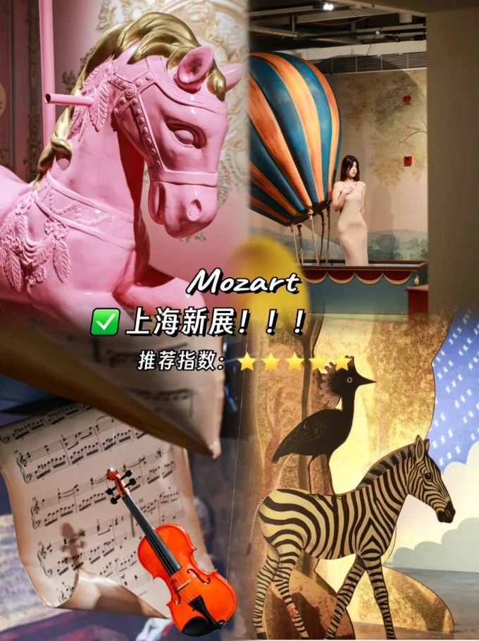 莫扎特票务