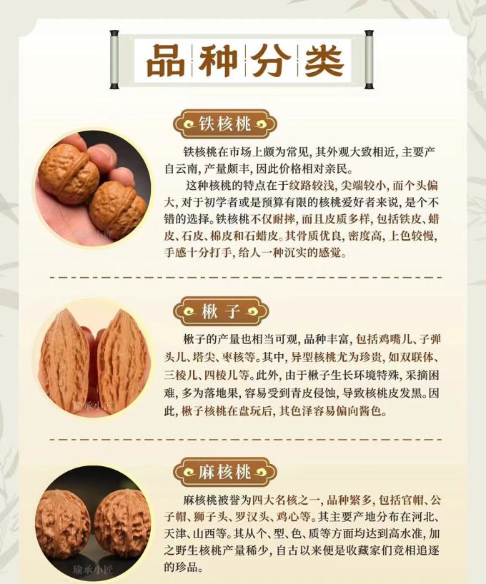 芳缘小傅木手串/把件