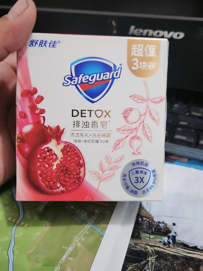 舒肤佳香皂