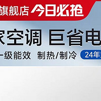 【新品发布】小米米家空调巨省电Pro 1.5匹：超一级能效，智能变频，打造绿色节能生活