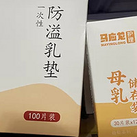 夏日守护神！马应龙臻品纸尿裤，宝宝屁屁的清凉伴侣